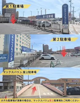 屋外平面駐車場